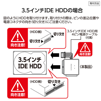 これdo台シリーズ用 2.5インチ＆3.5インチIDE HDD→ SATA変換アダプター [KDA-IDE]