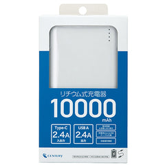 モバイル充電器