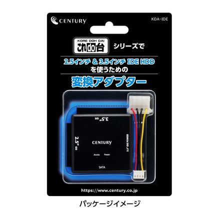 これdo台シリーズ用 2.5インチ＆3.5インチIDE HDD→ SATA変換アダプター [KDA-IDE]