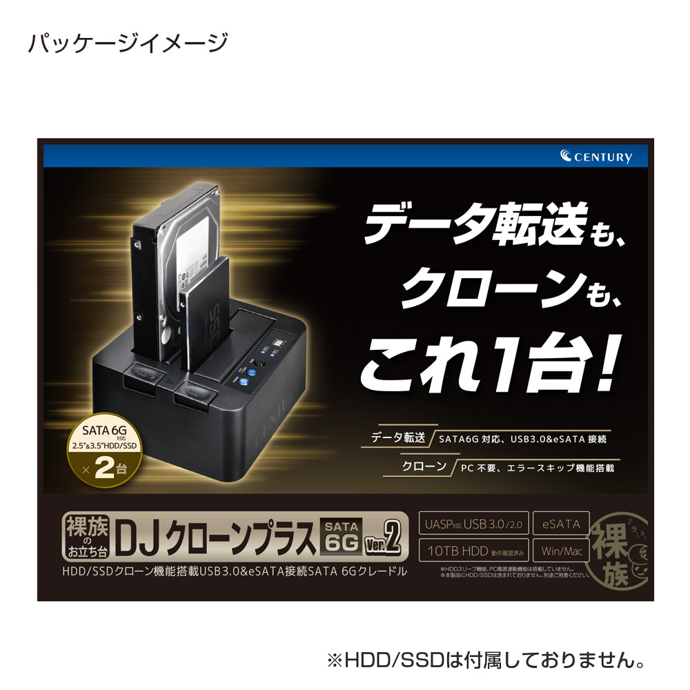 裸族のお立ち台DJクローンプラス SATA 6G Ver.2 [CROS2EU3CP6G2 裸族のお立ち台DJクローンプラス SATA 6G Ver.2 [CROS2EU3CP6G2