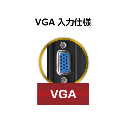 8インチアナログRGBモニター plus one VGA [LCD-8000V3B]