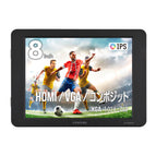 8インチHDMIマルチ モニター plus one HDMI （ブラック） [ LCD 