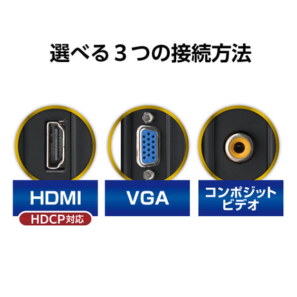 8インチHDMIマルチ モニター plus one HDMI （ブラック） [LCD-8000VH5B]