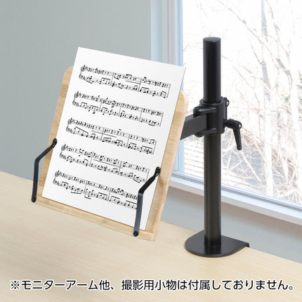 ユニバーサルブックホルダー3WAY for モニターアーム（竹製） [CGMA-OP7]