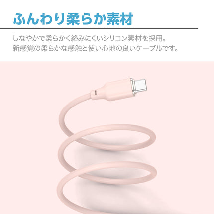 ALL CANDY「 MousseCable 60W 」（TypeC-TypeC）充電用USBケーブル（ベビーピンク）　[ AC-CC-JD60W12PK ]