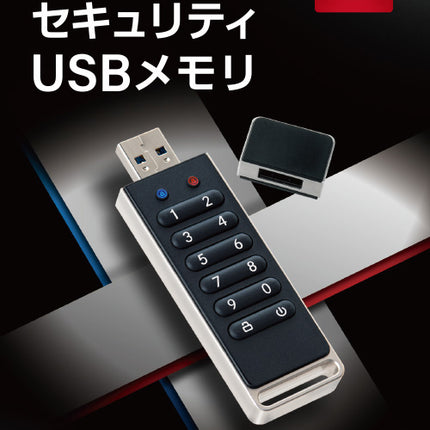 【 11/7 発売開始予定 】【予約受付】Lock U 64GB パスワードボタン付きセキュリティUSBメモリ　[ LOCKU-64G ]