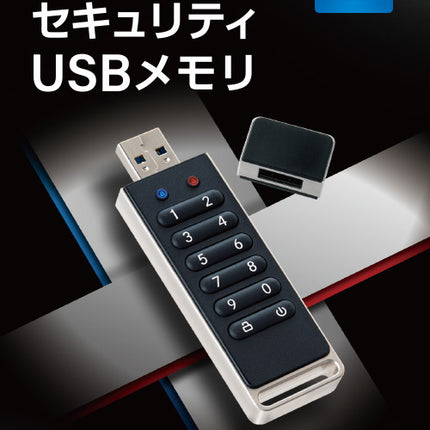【 11/7 発売開始予定 】【予約受付】Lock U 32GB パスワードボタン付きセキュリティUSBメモリ　[ LOCKU-32G ]