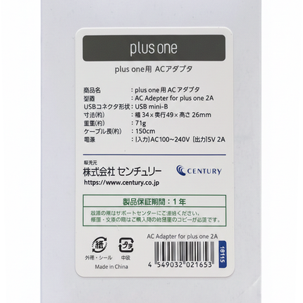 plus one シリーズ 専用 ACアダプタ　[ AC Adapter for plus one 2A ]