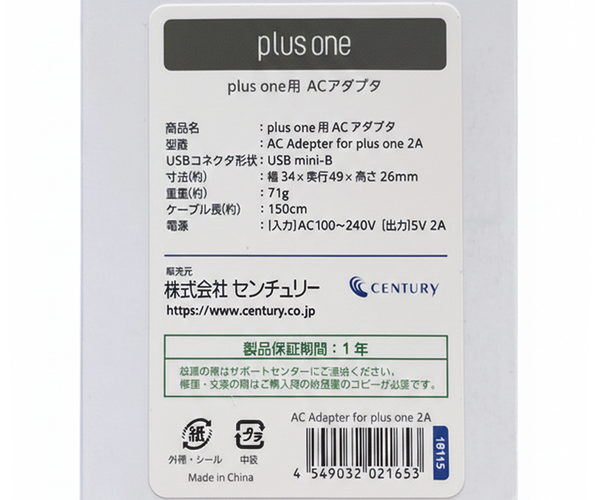 plus one シリーズ 専用 ACアダプタ [ AC Adapter for plus one 2A