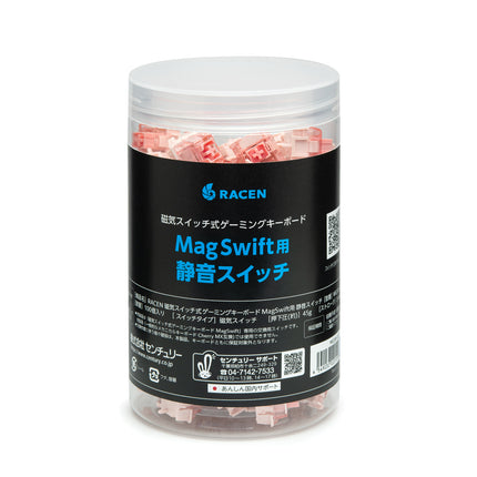 RACEN 磁気スイッチ式ゲーミングキーボード『 MagSwift 』用 静音スイッチ  ［ MGSW-01 ］