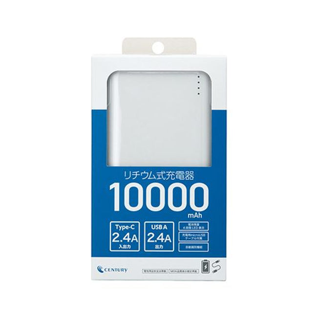 リチウム式充電器10000 [ CSPP-CA100W ]