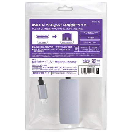 USB-C to 2.5Gigabit LAN変換アダプター ［CCA-UCL25］